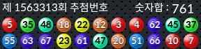 1563313 결과캡쳐