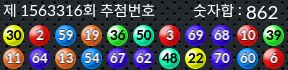 1563316 결과캡쳐