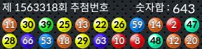 1563318 결과캡쳐