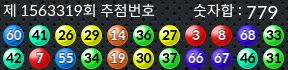 1563319 결과캡쳐
