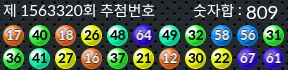 1563320 결과캡쳐