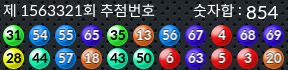 1563321 결과캡쳐