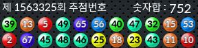 1563325 결과캡쳐