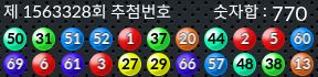 1563328 결과캡쳐