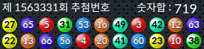 1563331 결과캡쳐