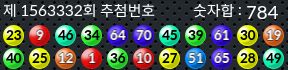 1563332 결과캡쳐