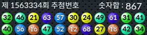 1563334 결과캡쳐