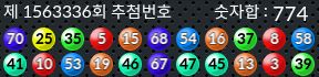 1563336 결과캡쳐