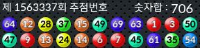 1563337 결과캡쳐