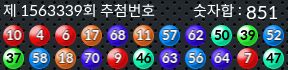 1563339 결과캡쳐