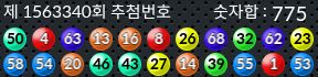 1563340 결과캡쳐