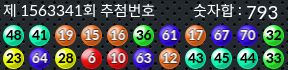 1563341 결과캡쳐