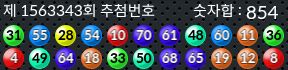 1563343 결과캡쳐