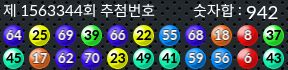 1563344 결과캡쳐