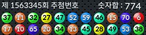 1563345 결과캡쳐