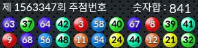 1563347 결과캡쳐