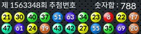 1563348 결과캡쳐