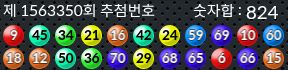 1563350 결과캡쳐