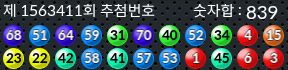 1563411 결과캡쳐