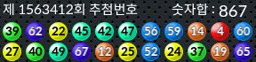 1563412 결과캡쳐