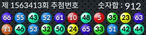 1563413 결과캡쳐