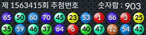 1563415 결과캡쳐
