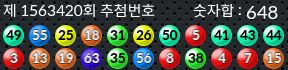 1563420 결과캡쳐