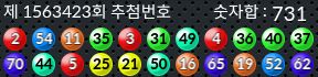 1563423 결과캡쳐