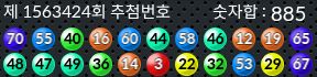1563424 결과캡쳐