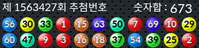 1563427 결과캡쳐