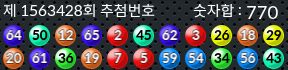 1563428 결과캡쳐