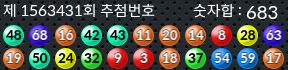 1563430 결과캡쳐