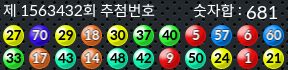 1563432 결과캡쳐