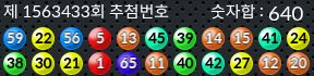 1563433 결과캡쳐