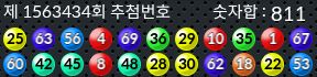 1563434 결과캡쳐