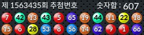 1563435 결과캡쳐