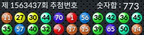1563437 결과캡쳐