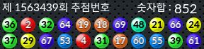 1563439 결과캡쳐