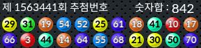 1563441 결과캡쳐