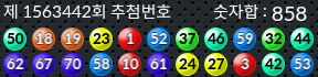 1563442 결과캡쳐