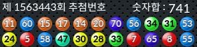 1563443 결과캡쳐