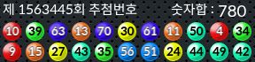 1563445 결과캡쳐