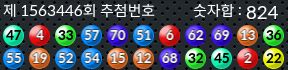 1563446 결과캡쳐