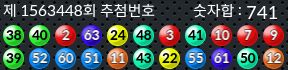 1563448 결과캡쳐