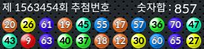 1563454 결과캡쳐