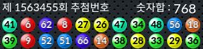 1563455 결과캡쳐