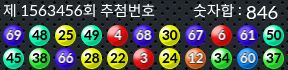 1563456 결과캡쳐