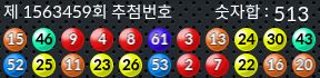 1563459 결과캡쳐
