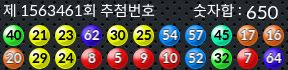 1563461 결과캡쳐