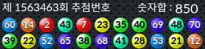 1563463 결과캡쳐